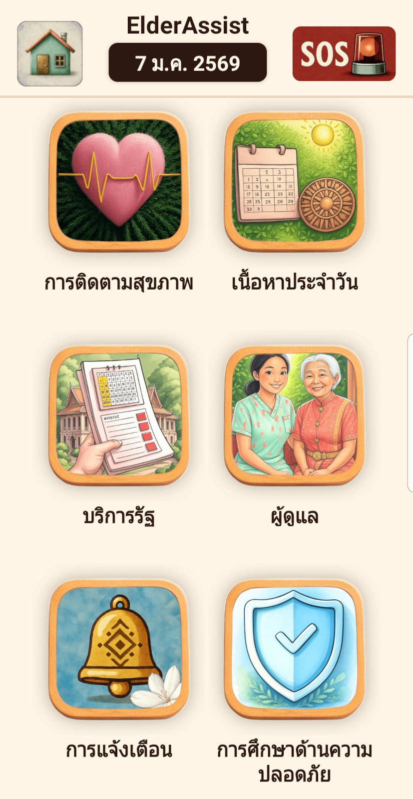 MobileApp_ImageAlt